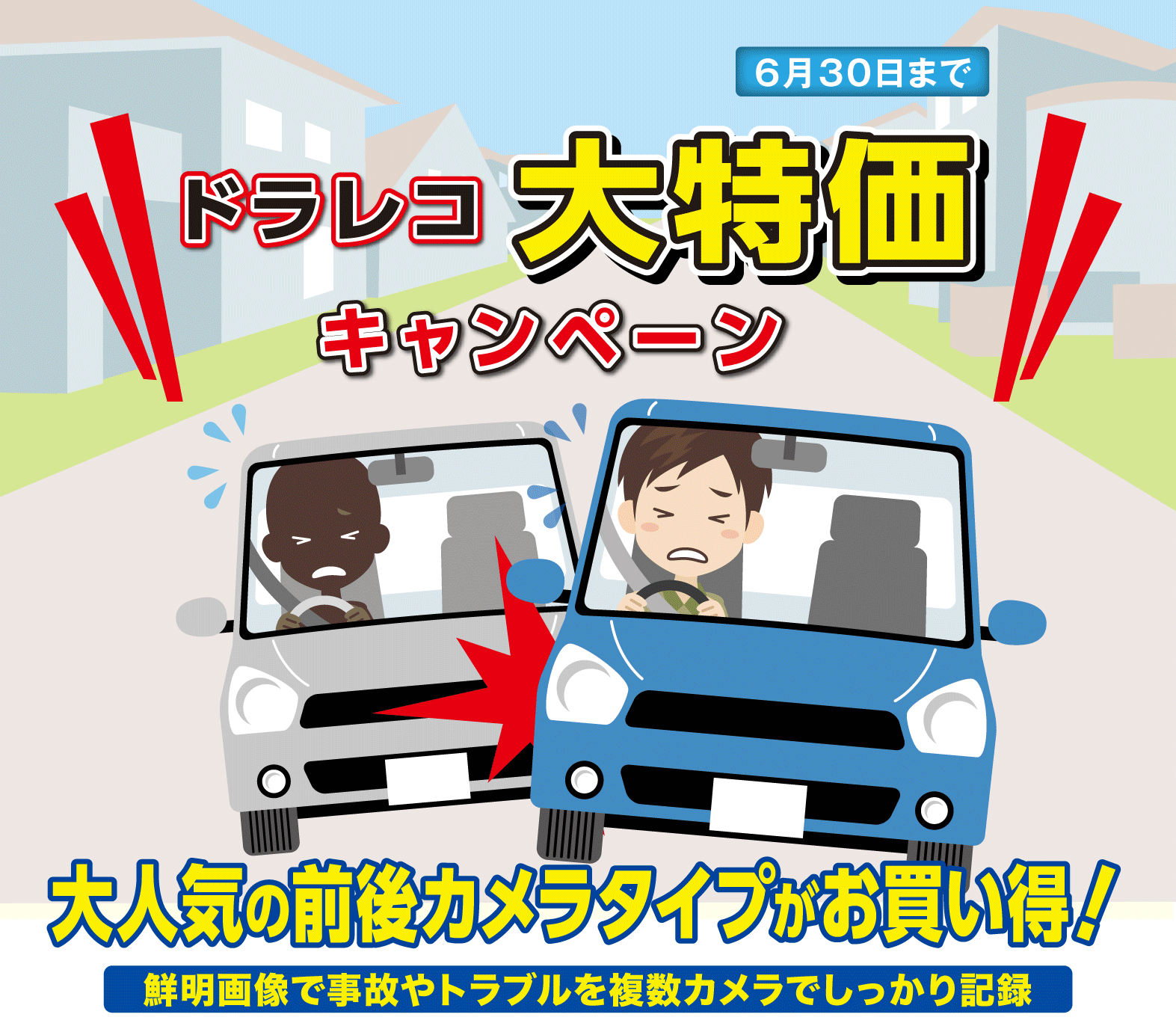 ドライブレコーダー トヨタモビリティ東京 ドライブレコーダー トヨタモビリティ東京