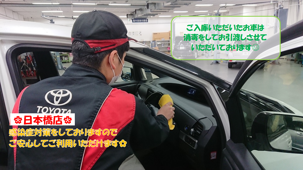 日本橋 感染対策4
