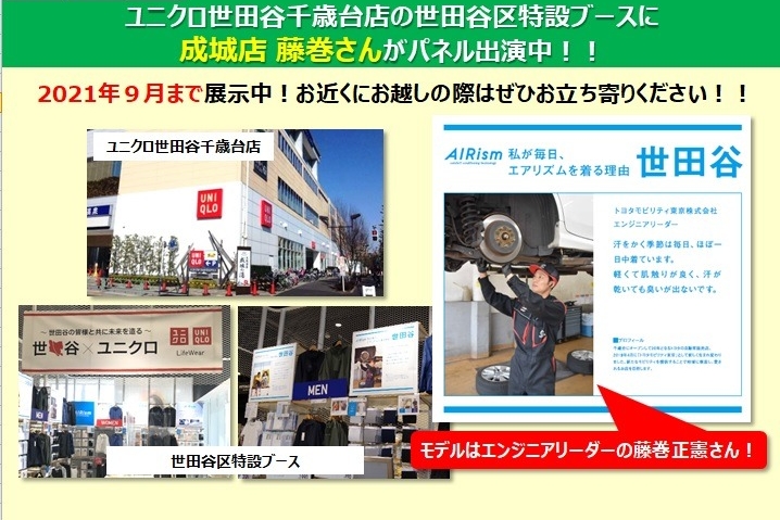 成城店 トヨタモビリティ東京 成城店 トヨタモビリティ東京