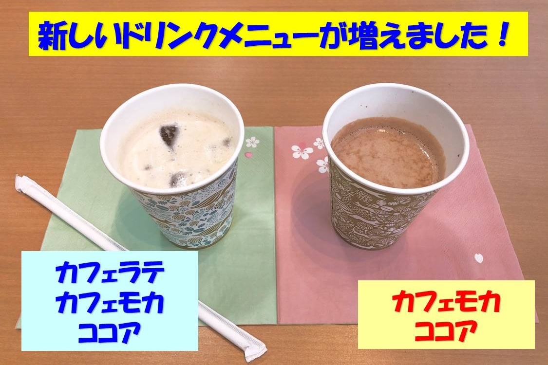 谷原光が丘_ドリンク追加