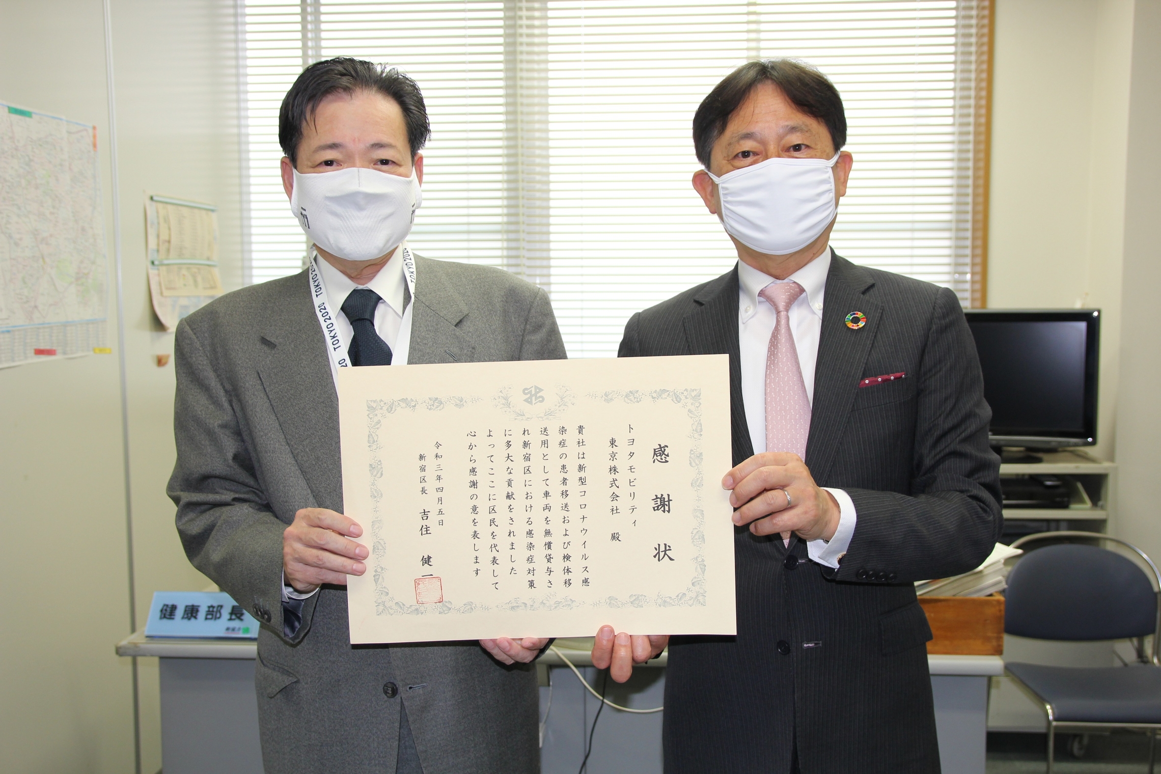 新型コロナウイルス飛沫感染抑制車両 貸与に対する感謝状をいただきました 新型コロナウイルス飛沫感染抑制車両 貸与に対する感謝状をいただきました