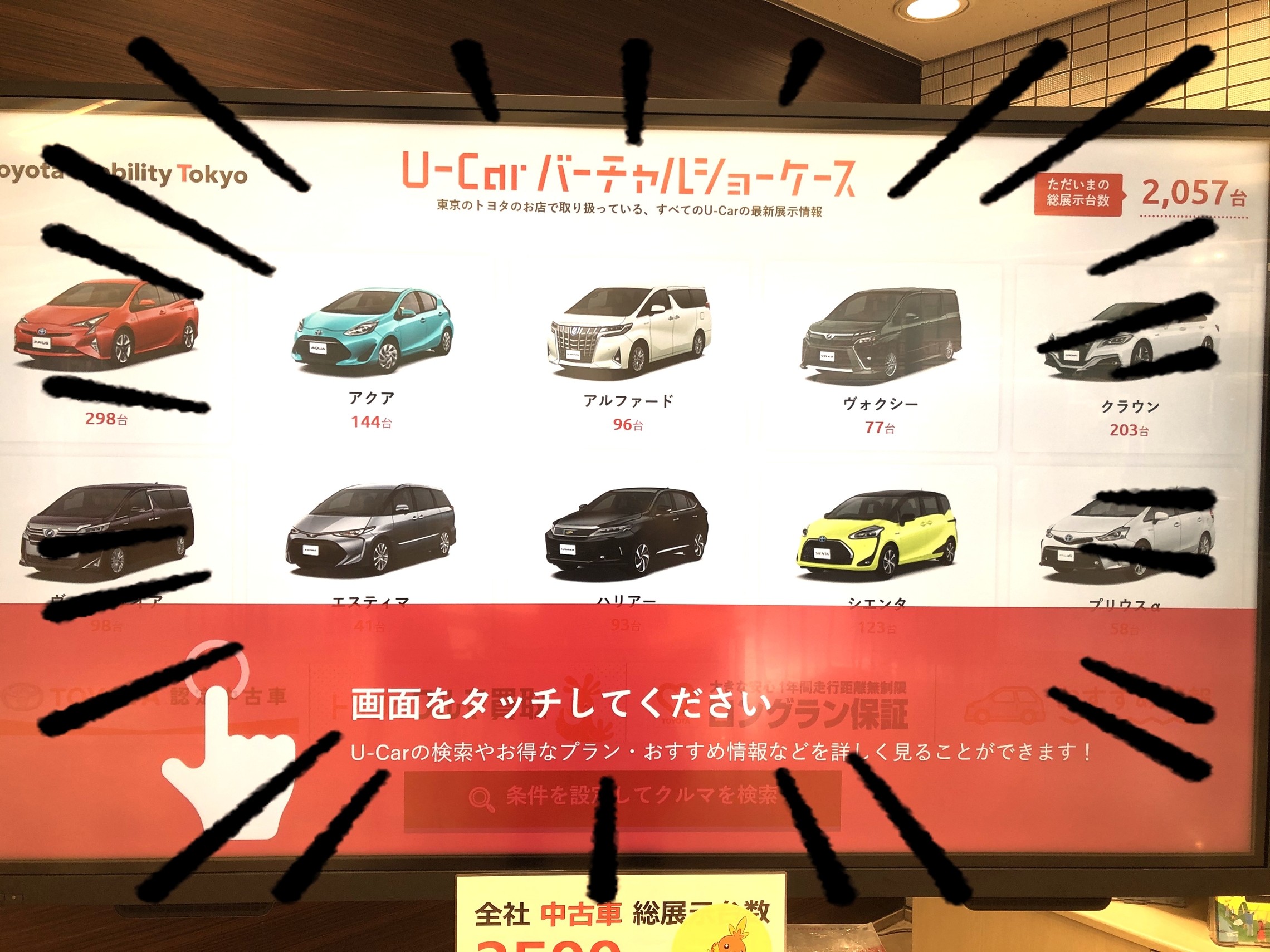 中古車販売しています 中古車販売しています