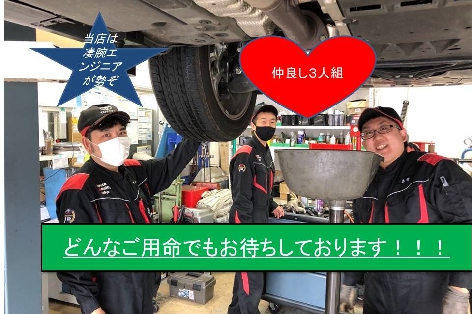 U-car三鷹店 エンジニア