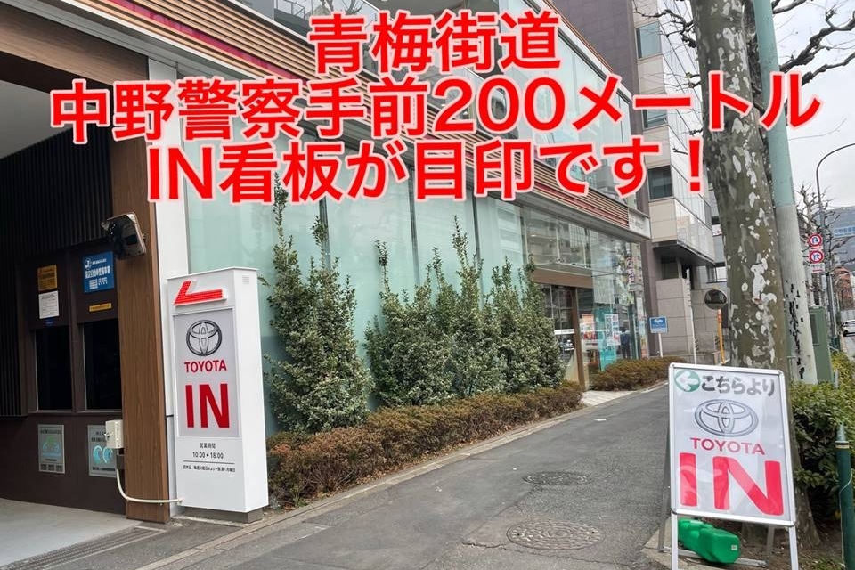 中野坂上