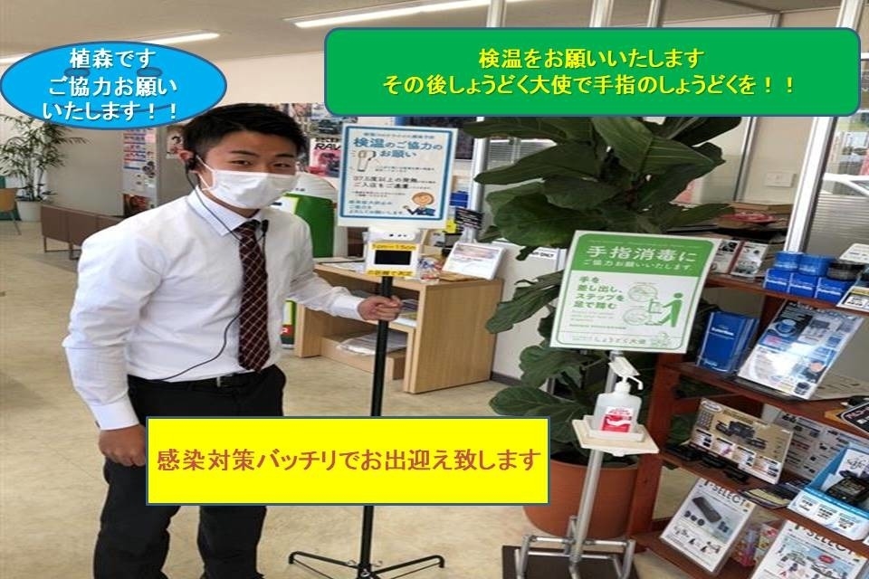 しょうどく大使 植森