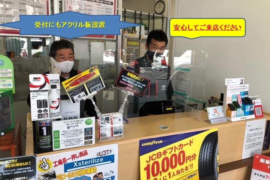 サービス受付