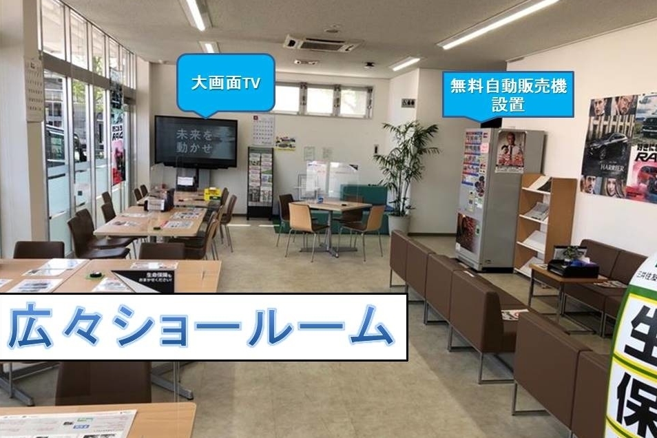 ショールーム