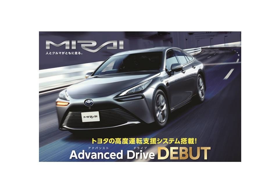 MIRAI Advanced Drive写真