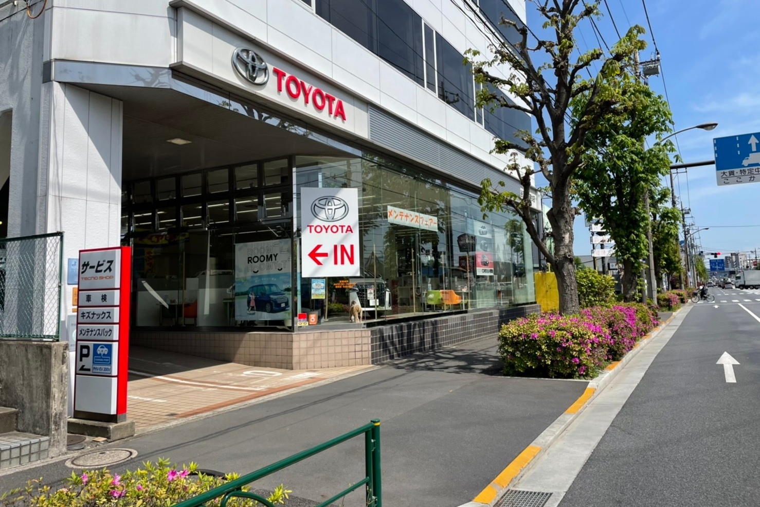 店舗