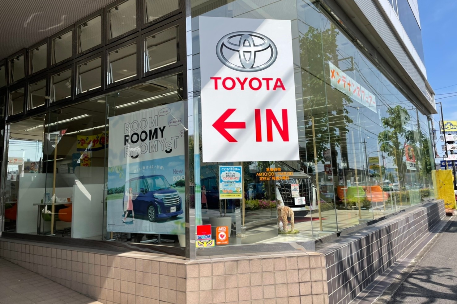 店舗