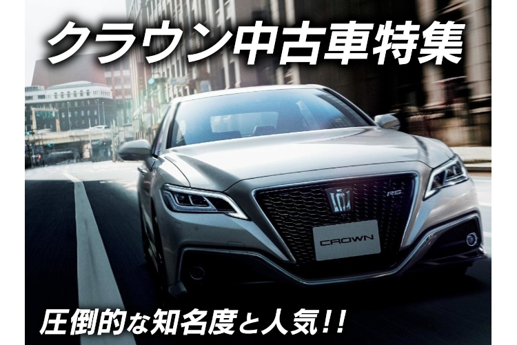 走りのdnaを感じる S Sport Style クラウンにスポーティな特別仕様車が追加 トヨタモビリティ東京 走りのdnaを感じる S Sport Style クラウンにスポーティな特別仕様車が追加 トヨタモビリティ東京