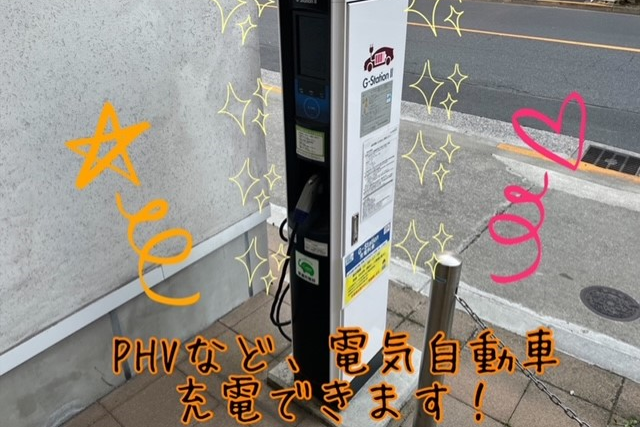 HP充電