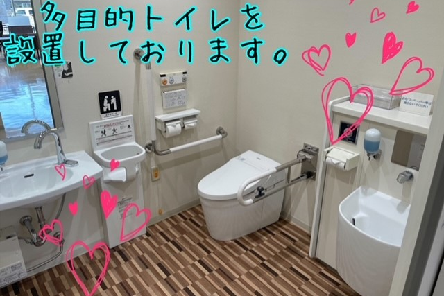 HP多目的トイレ