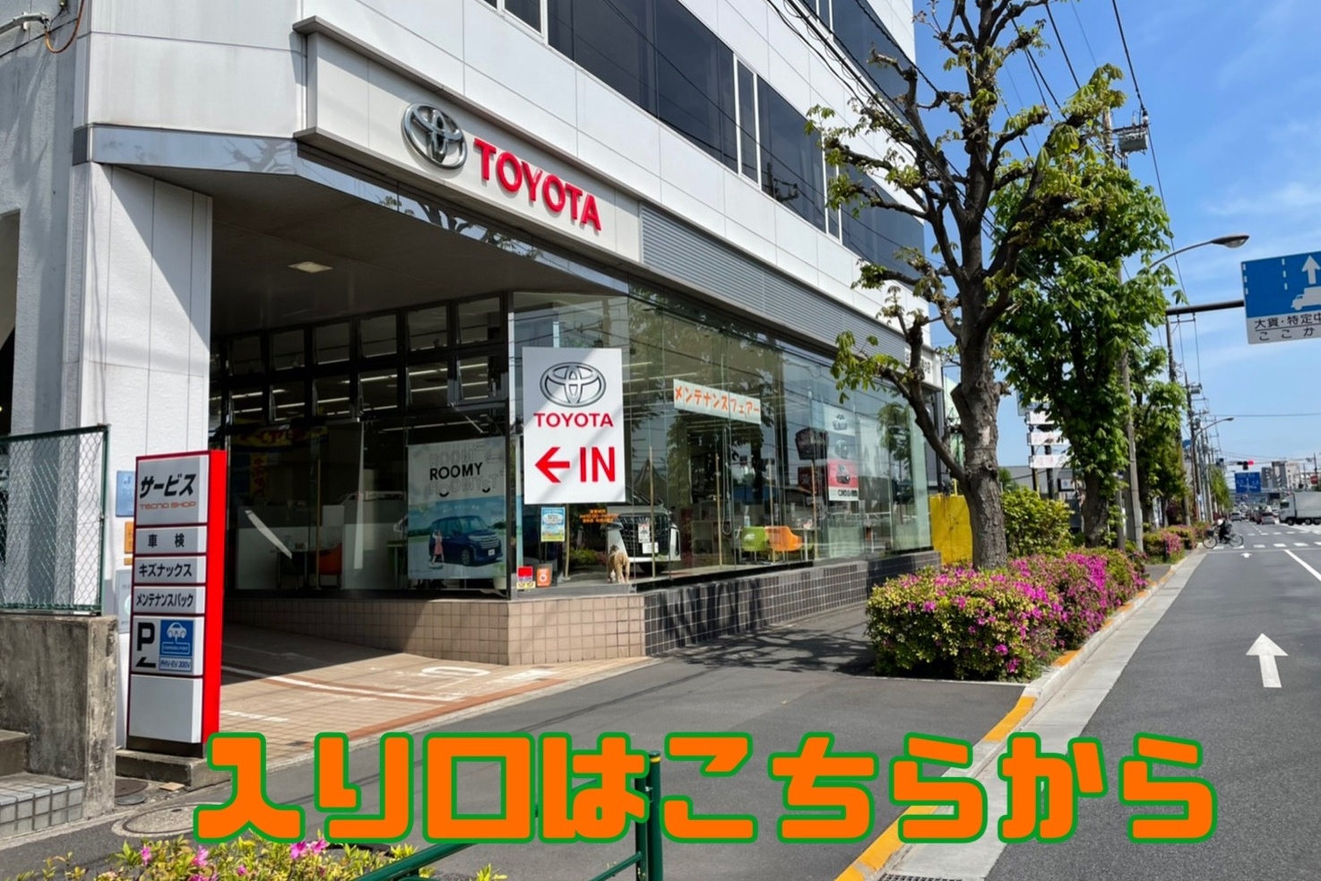 店舗