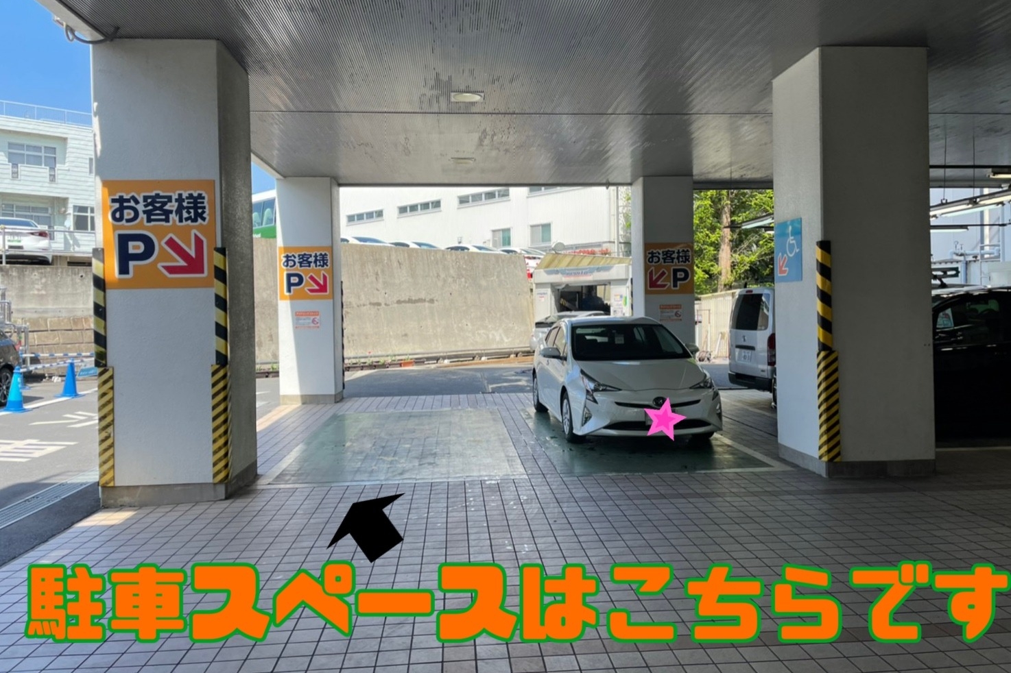 店舗