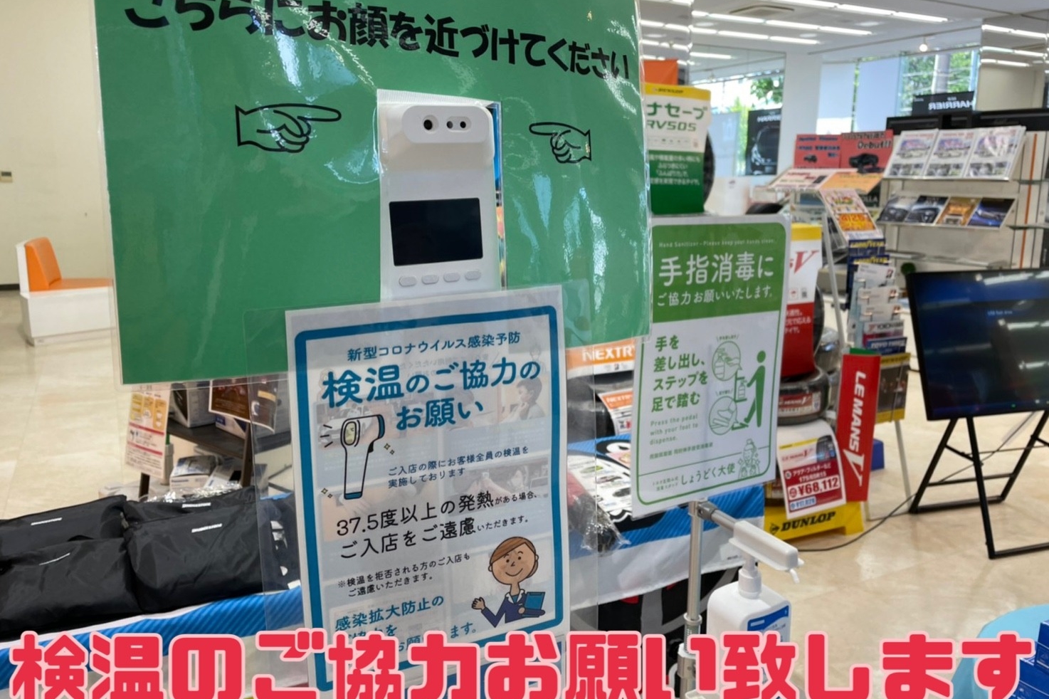 ショールーム