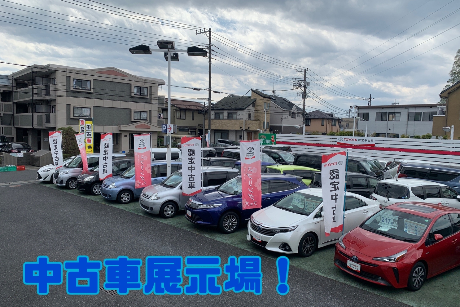 展示場