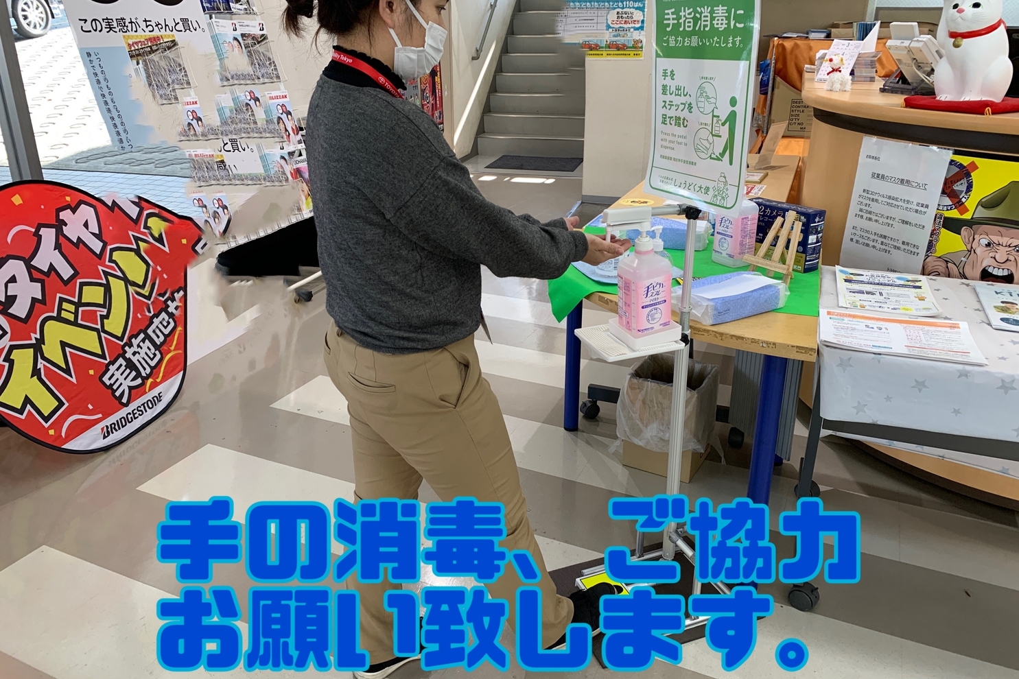 ショールーム