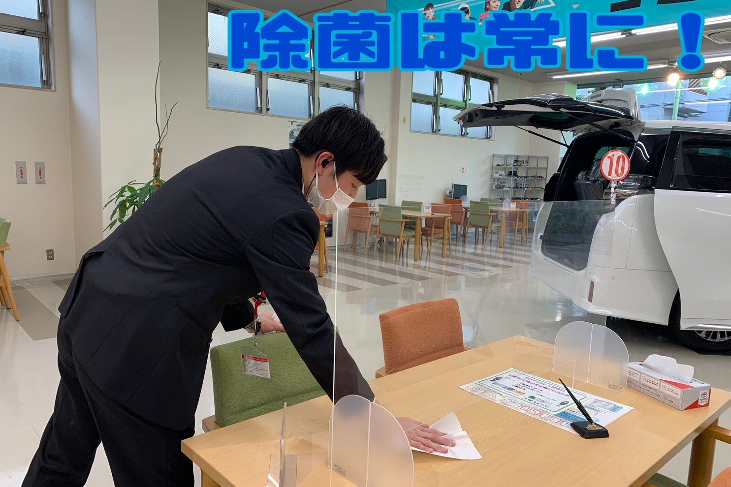 ショールーム