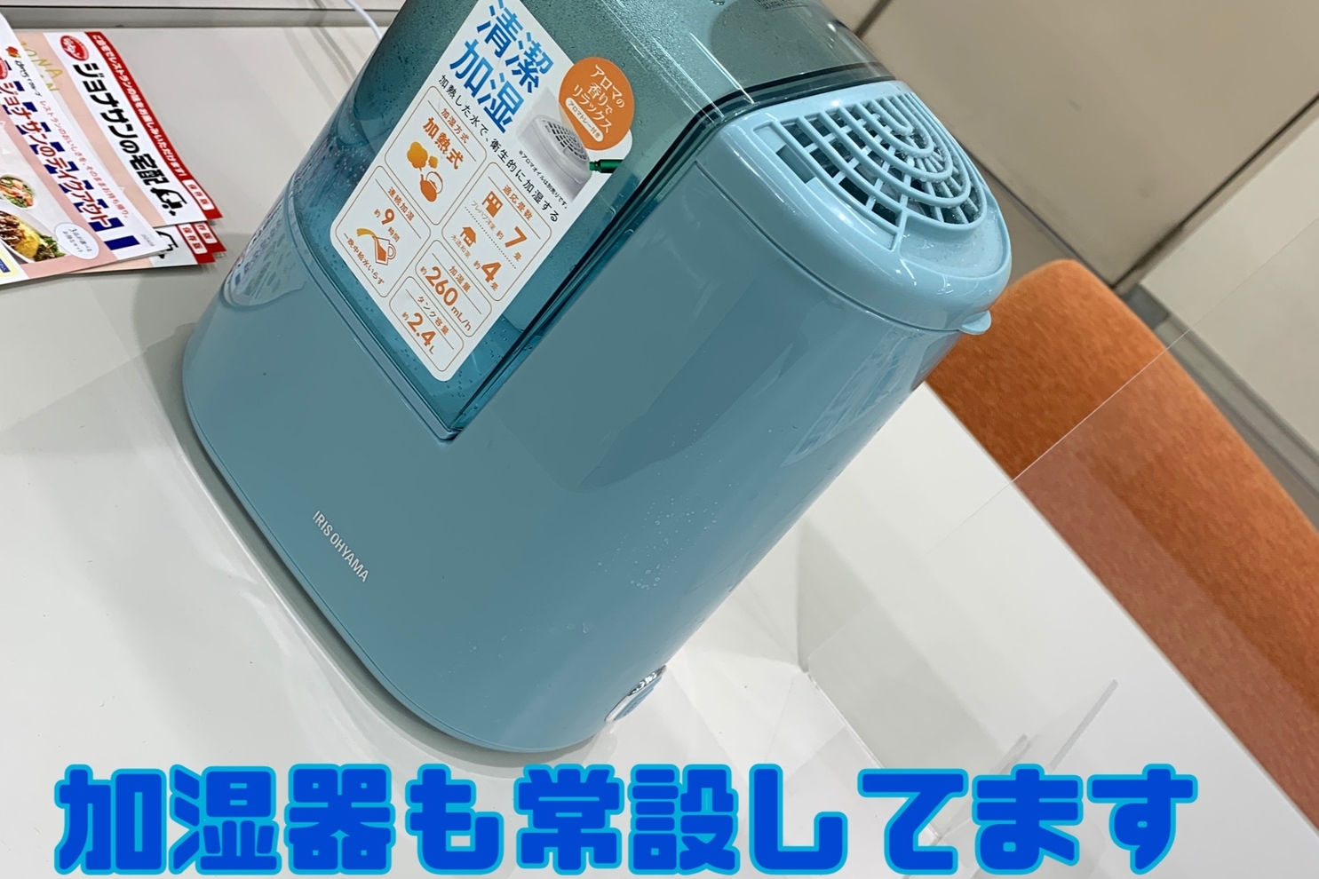 ショールーム