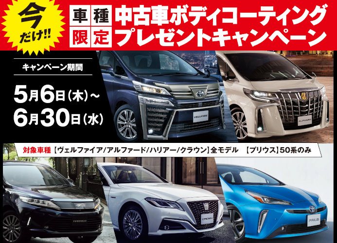 用品最大3万円分プレゼント Web予約キャンペーン トヨタモビリティ東京 用品最大3万円分プレゼント Web予約キャンペーン トヨタモビリティ東京