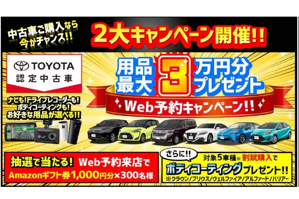 U Car井荻店 トヨタモビリティ東京