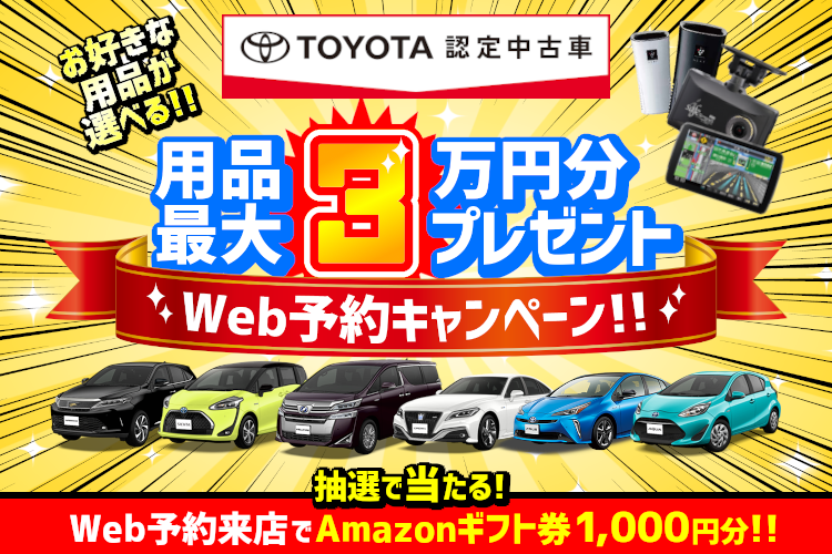 ハリアー中古車特集 トヨタモビリティ東京
