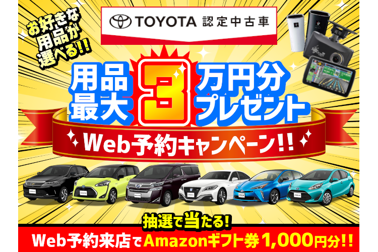トヨタの中古車情報 中古車検索 トヨタモビリティ東京 トヨタの中古車情報 中古車検索 トヨタモビリティ東京