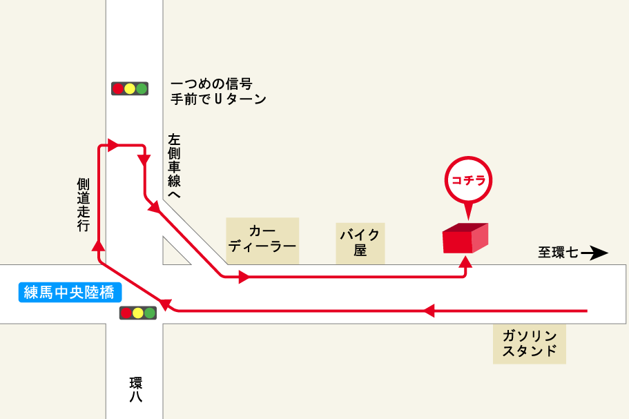 練馬貫井店迂回路図