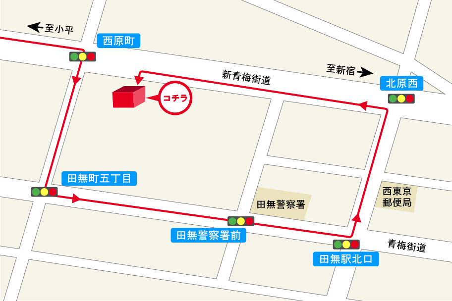 田無西原町店迂回路図