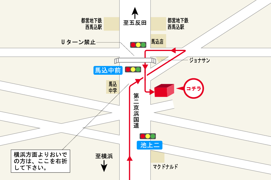 U馬込店迂回路図