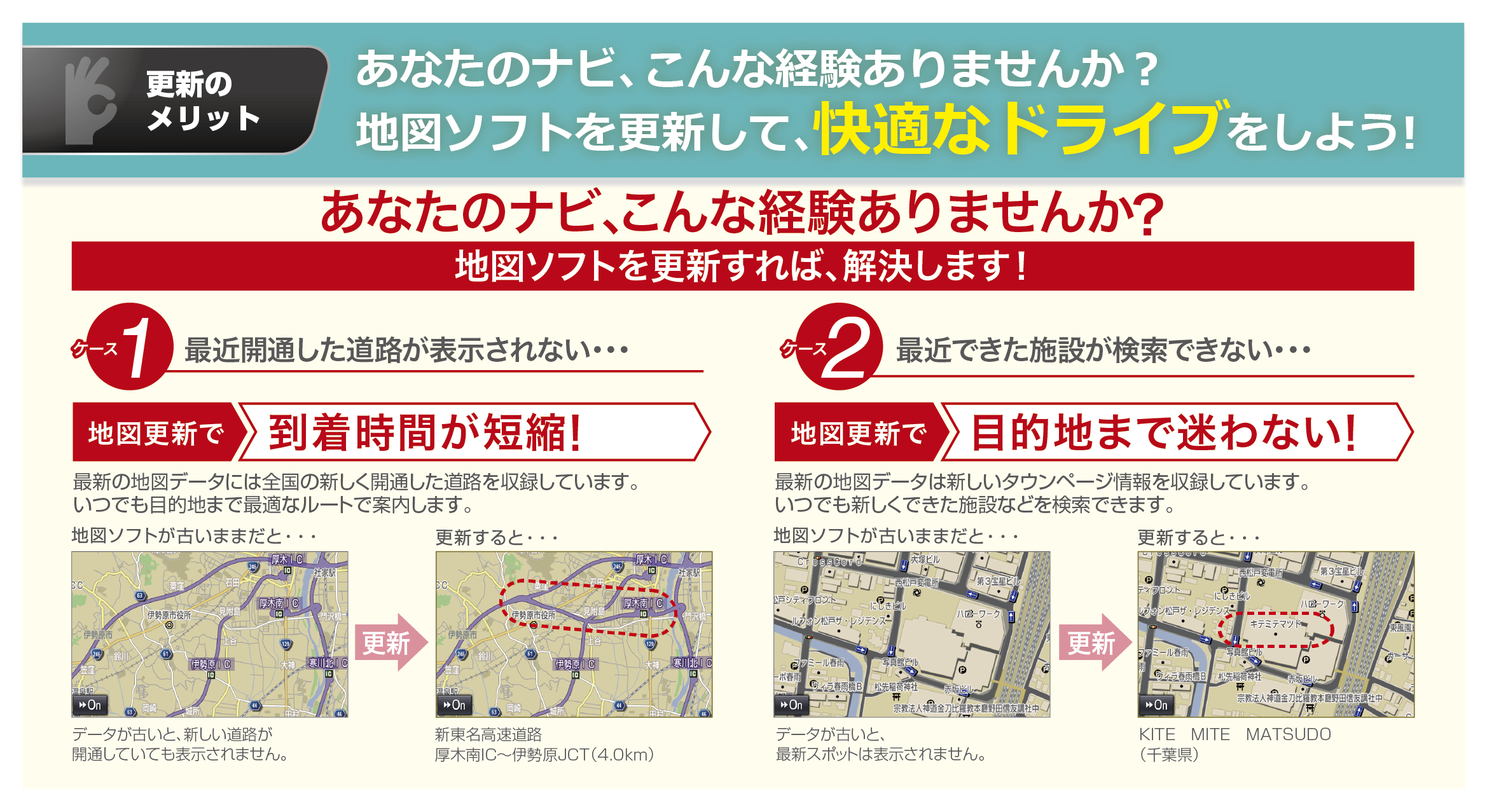 カーナビ地図ソフト トヨタモビリティ東京 カーナビ地図ソフト トヨタモビリティ東京