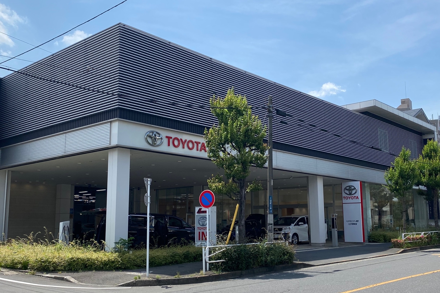 八王子明神町店 外観