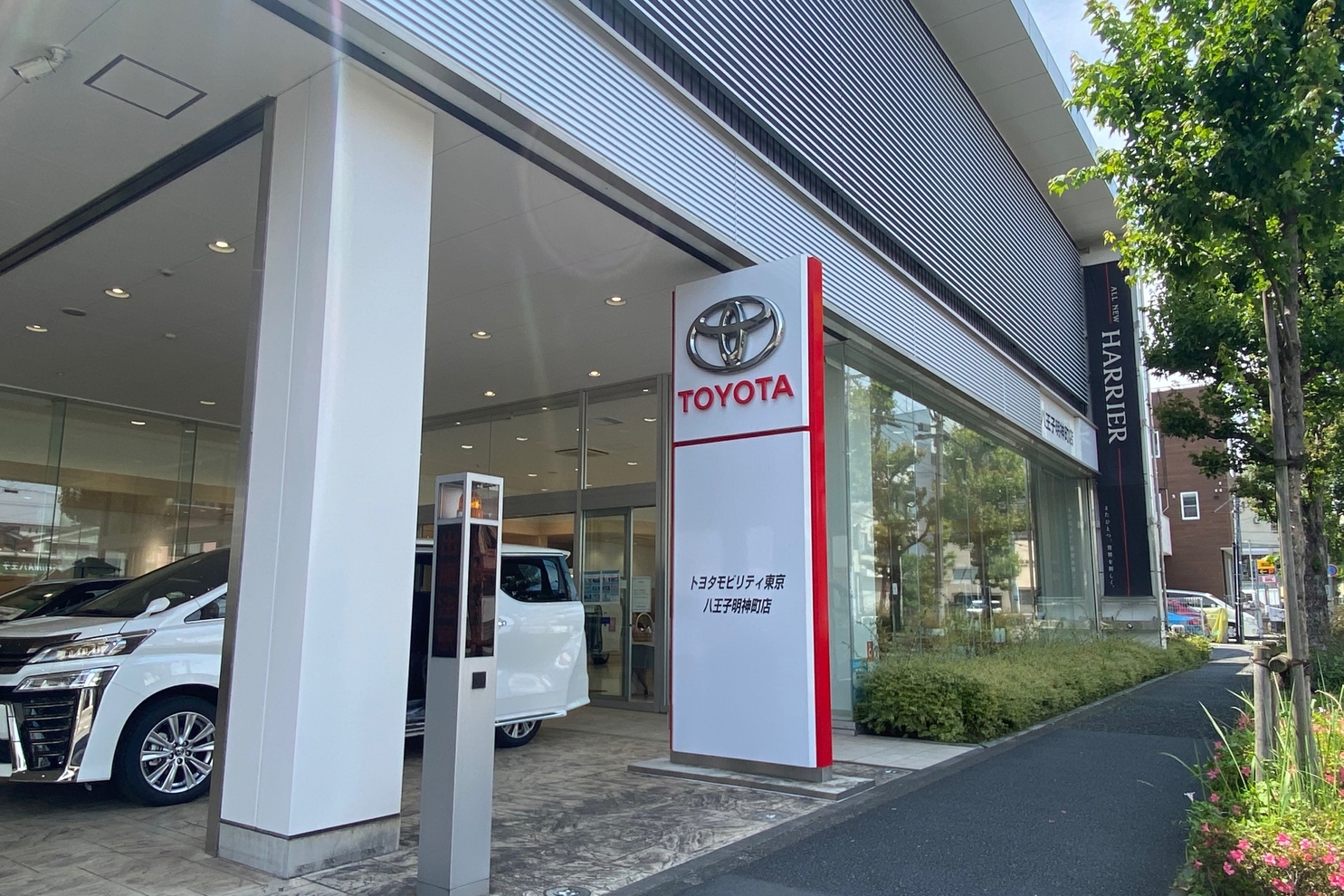 八王子明神町店 外観