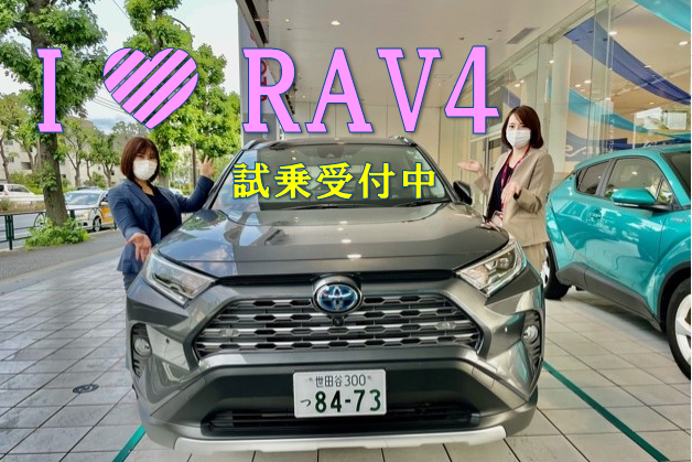 成城店 トヨタモビリティ東京