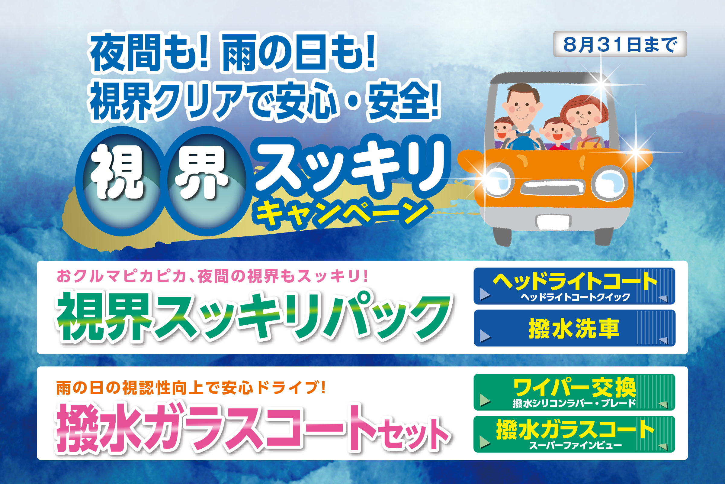 アフターサービス トヨタモビリティ東京 アフターサービス トヨタモビリティ東京
