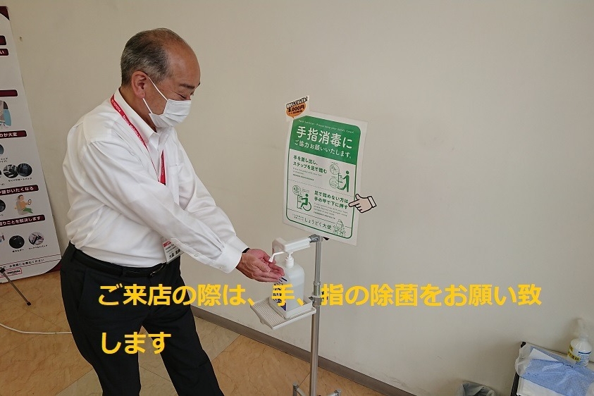 除菌作業