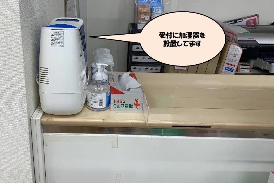 感染症対策2