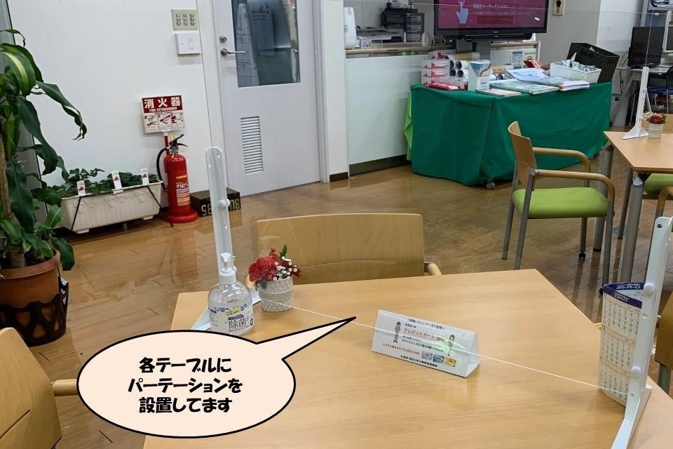 感染症対策3