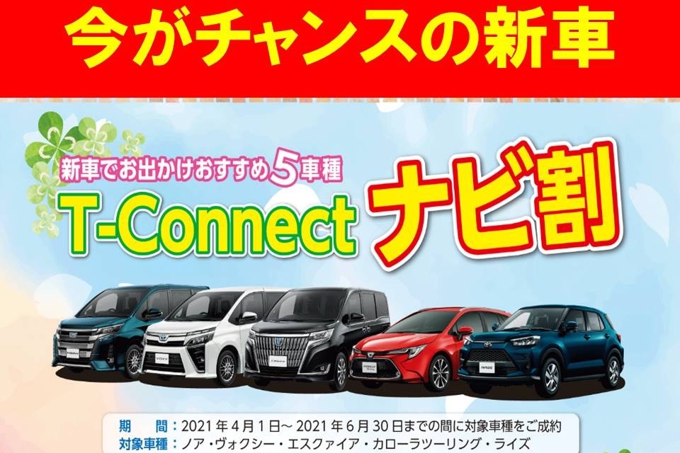 t-Connect