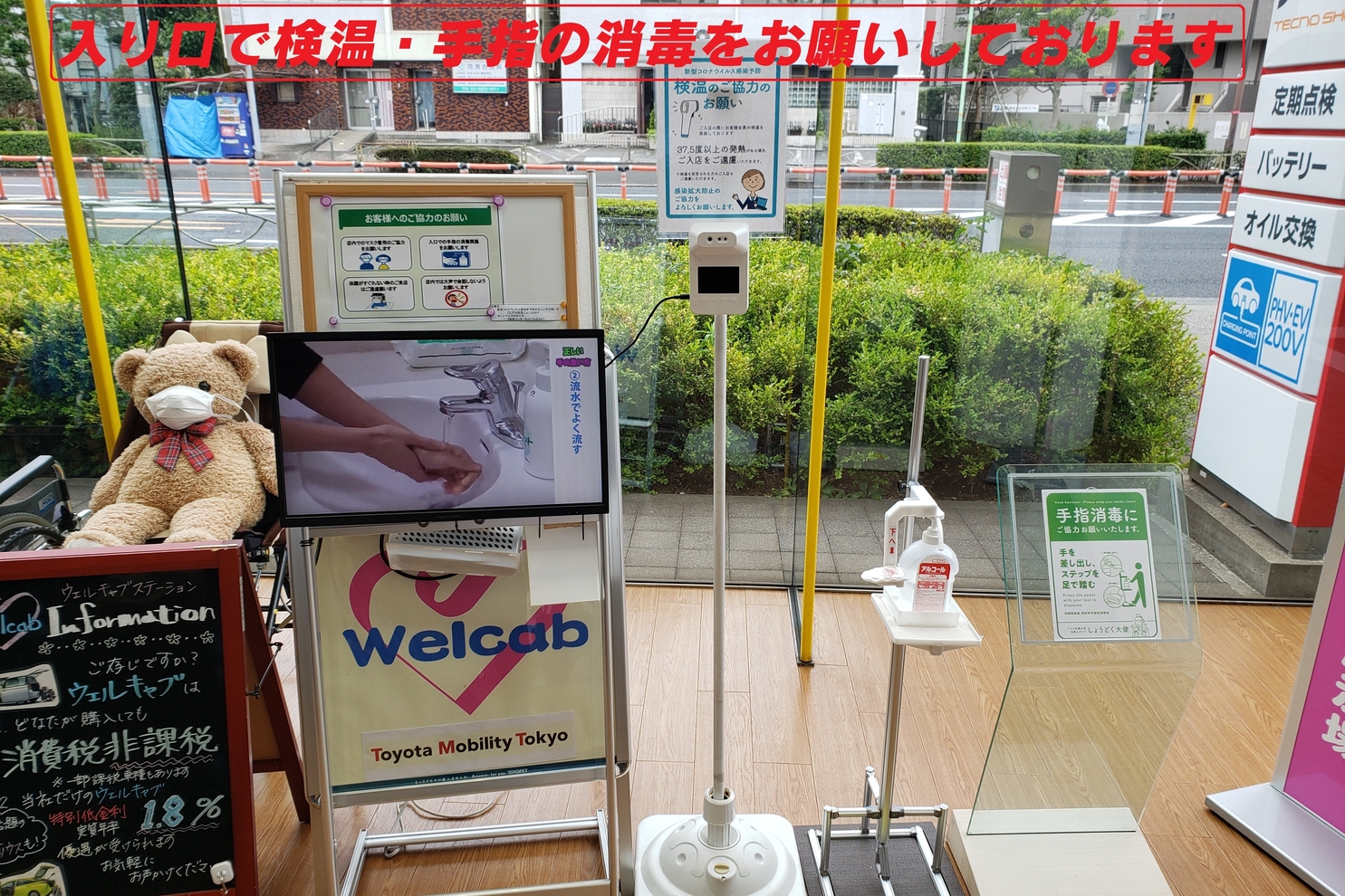 感染予防