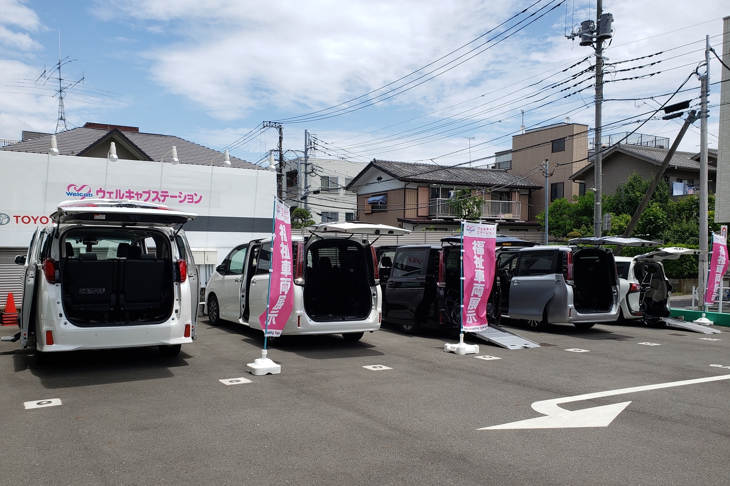 江戸川中央ウェルキャブステーション