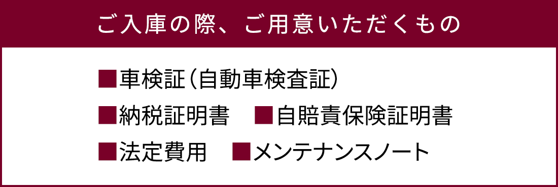 車検 トヨタモビリティ東京 車検 トヨタモビリティ東京