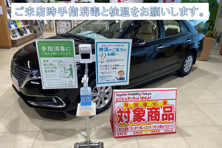 SHOP_豊玉環七通り店_除菌