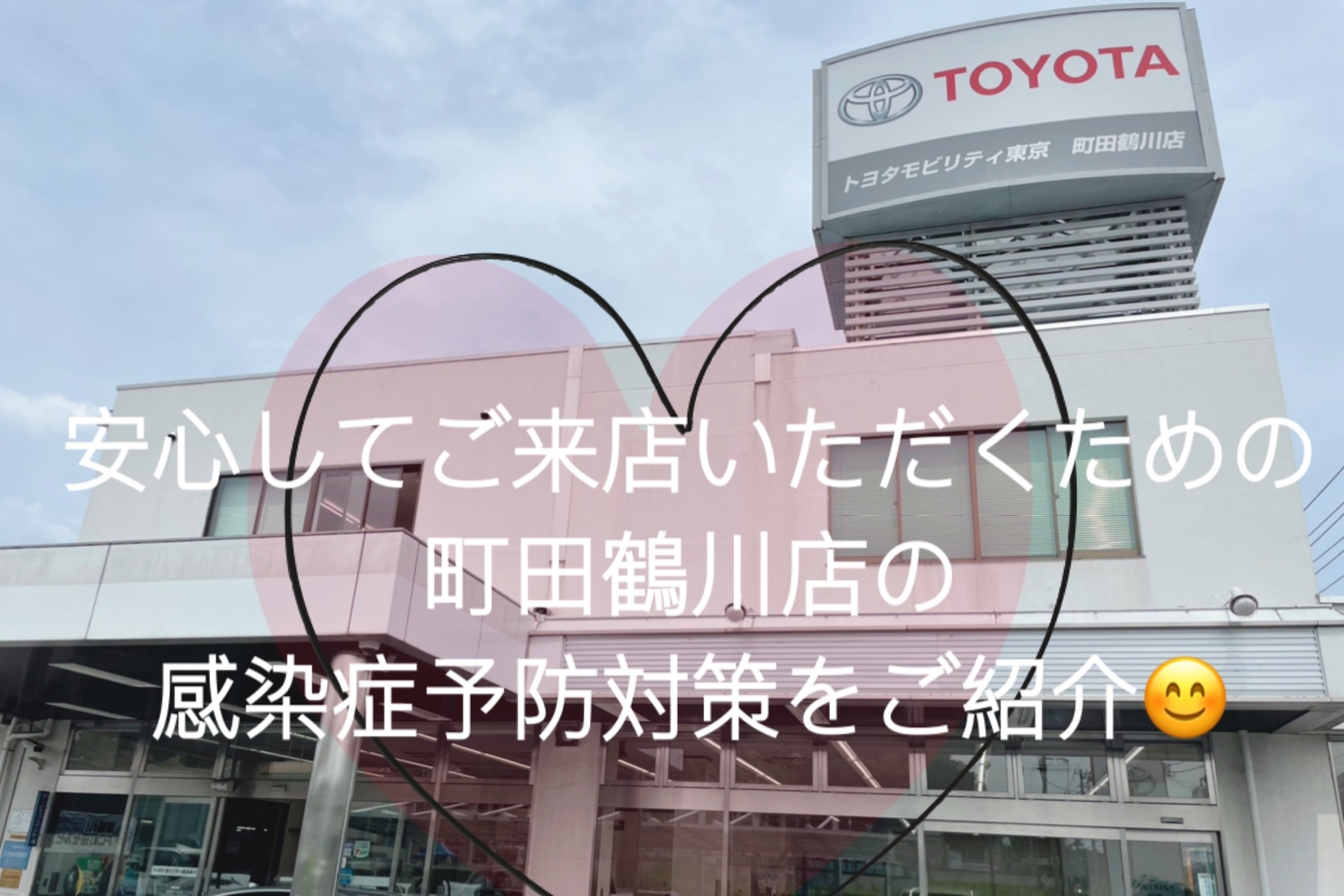 町鶴