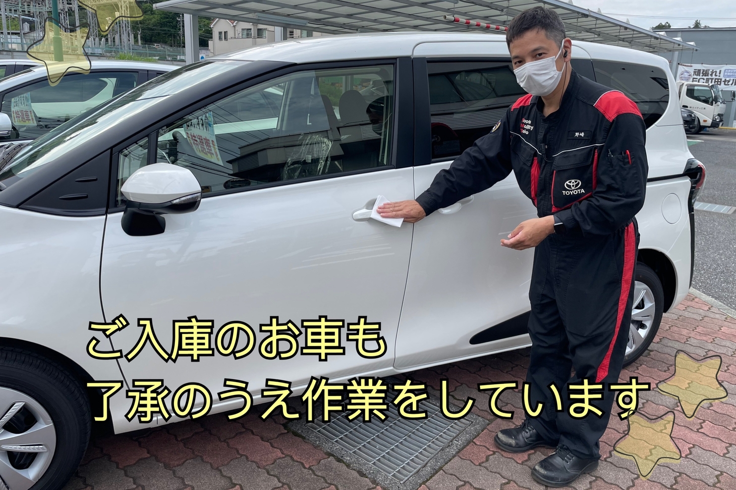 車