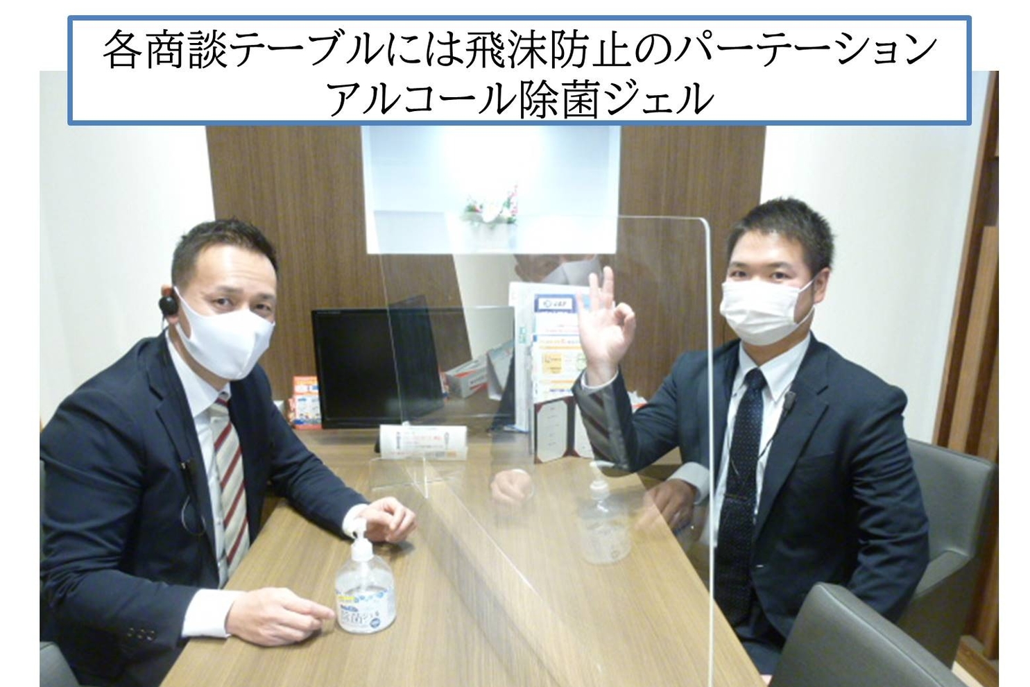 パーテーション