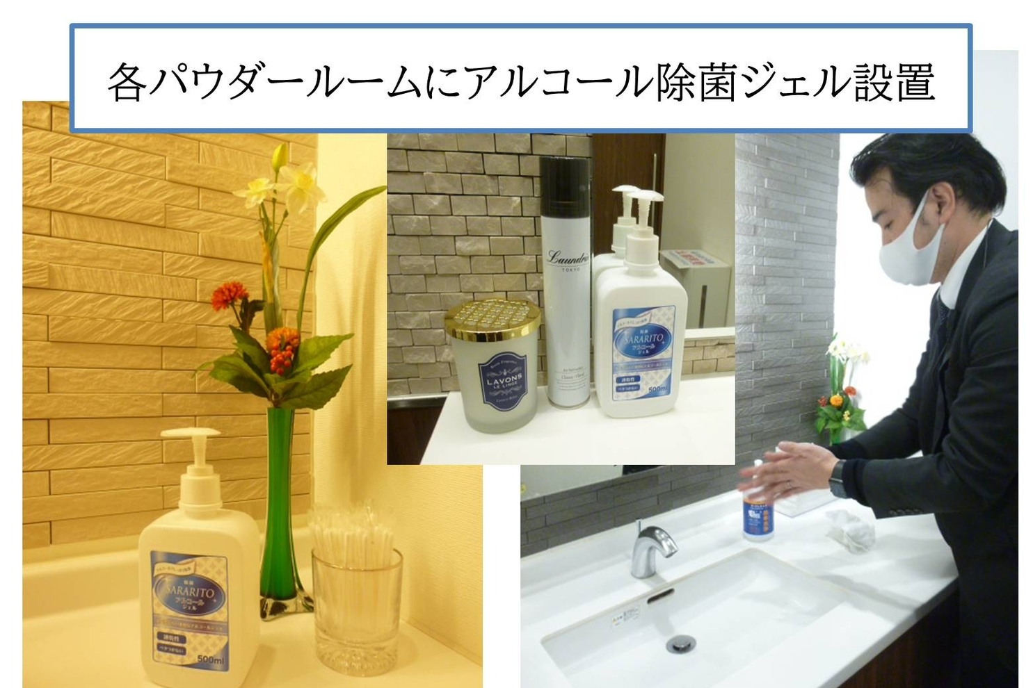 パウダールーム