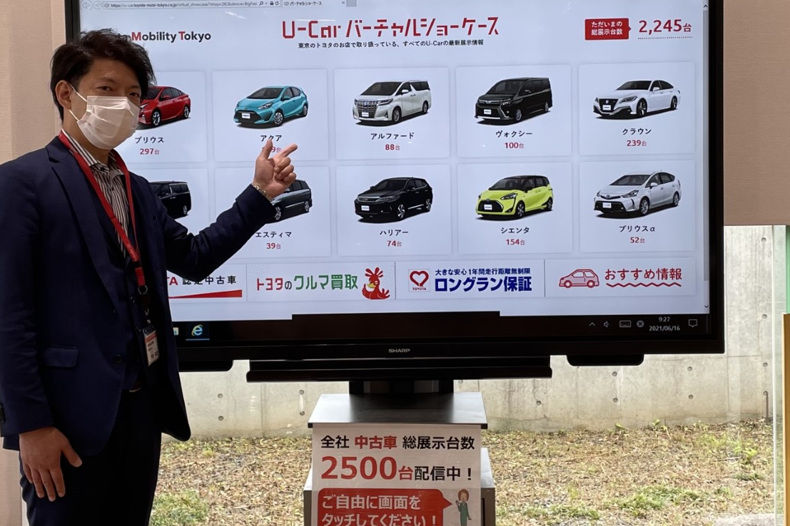 中古車