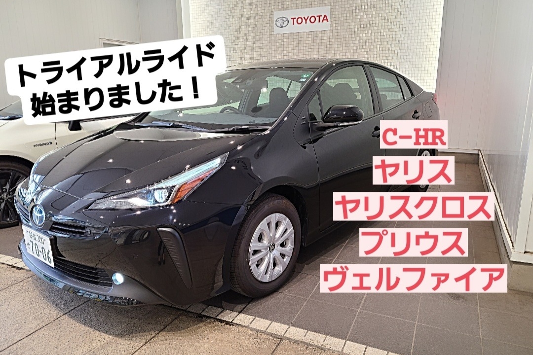 高井戸桜上水店トライアルライド